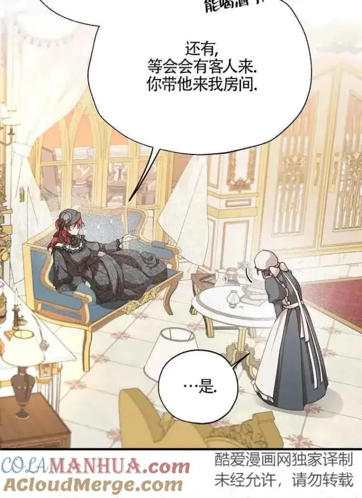 漫画《挑选丈夫时要慎重》第04话第73张图