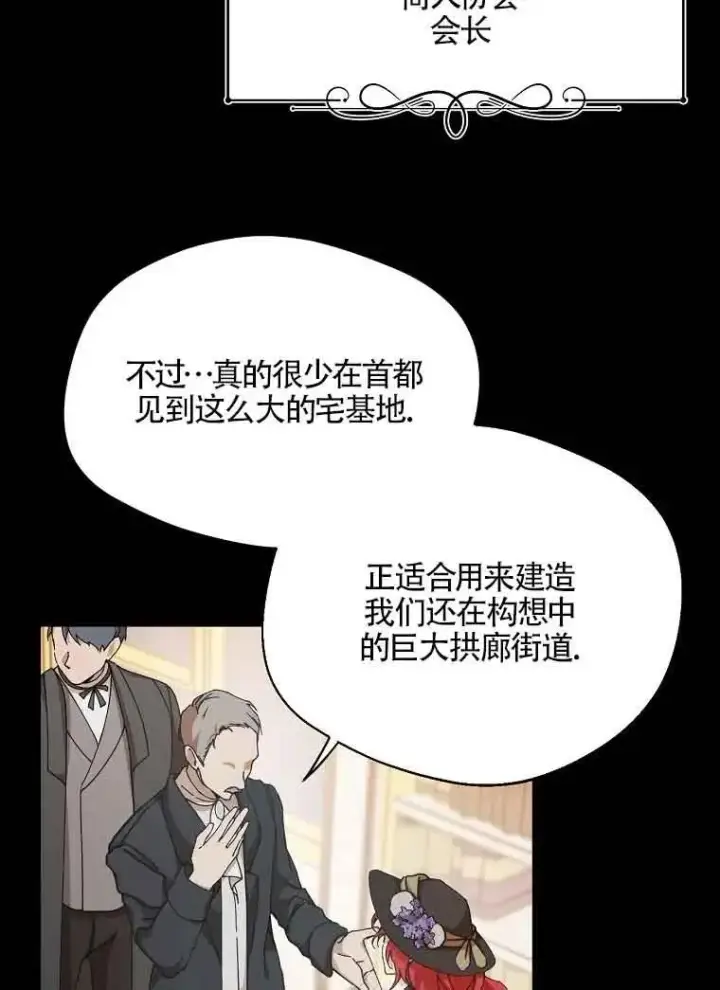 漫画《挑选丈夫时要慎重》第04话第76张图