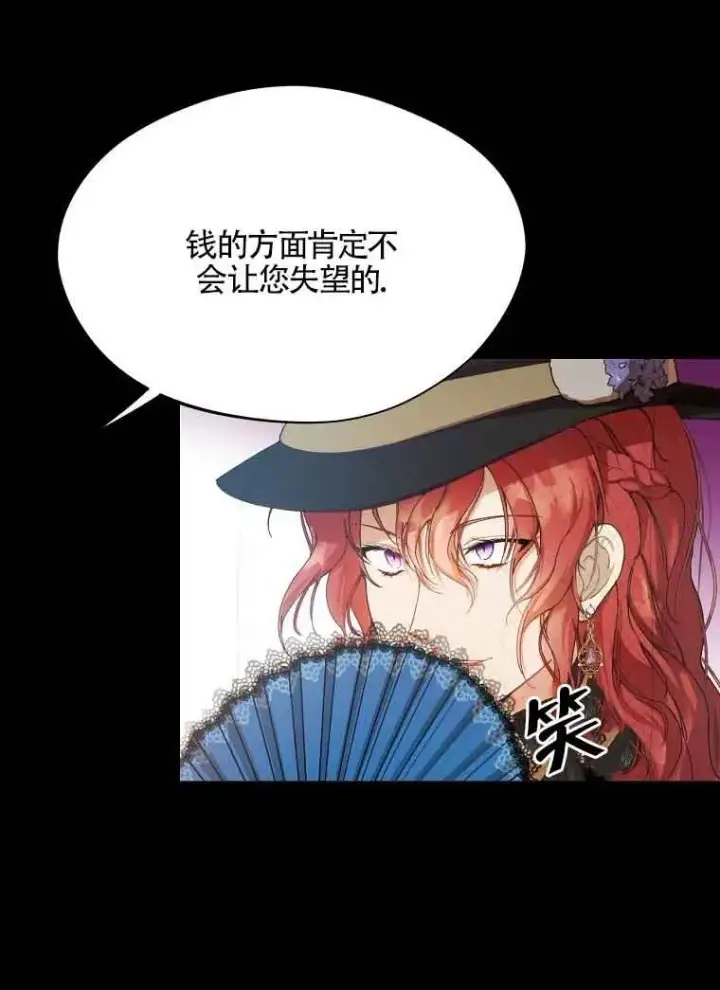 漫画《挑选丈夫时要慎重》第04话第78张图