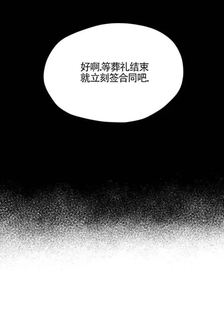 漫画《挑选丈夫时要慎重》第04话第79张图