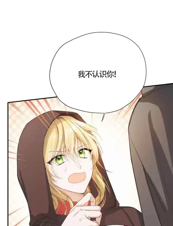 漫画《挑选丈夫时要慎重》第04话第8张图