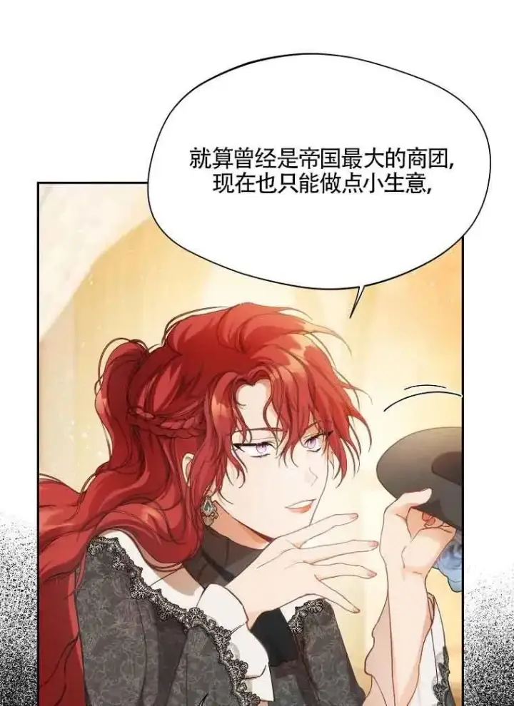 漫画《挑选丈夫时要慎重》第04话第80张图