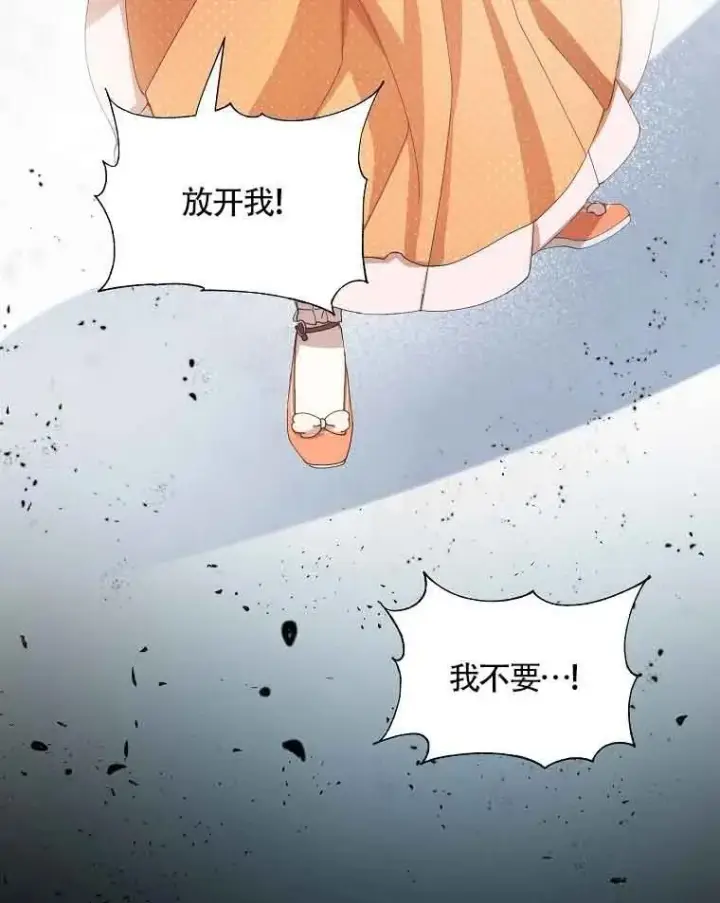 漫画《挑选丈夫时要慎重》第04话第84张图