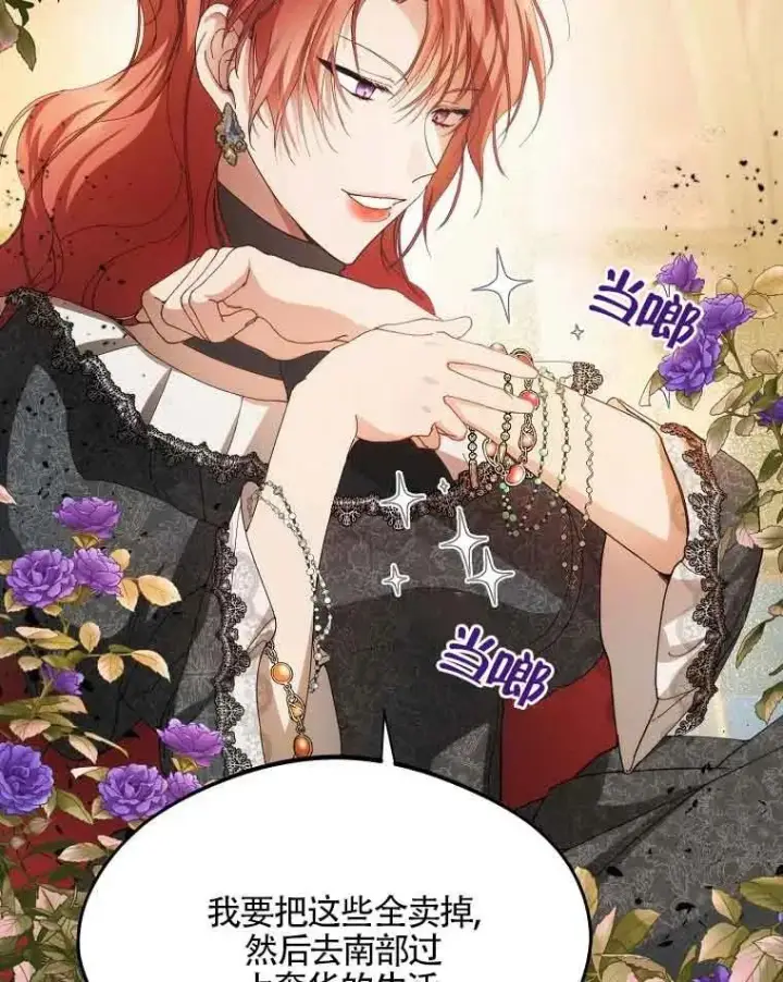 漫画《挑选丈夫时要慎重》第04话第88张图
