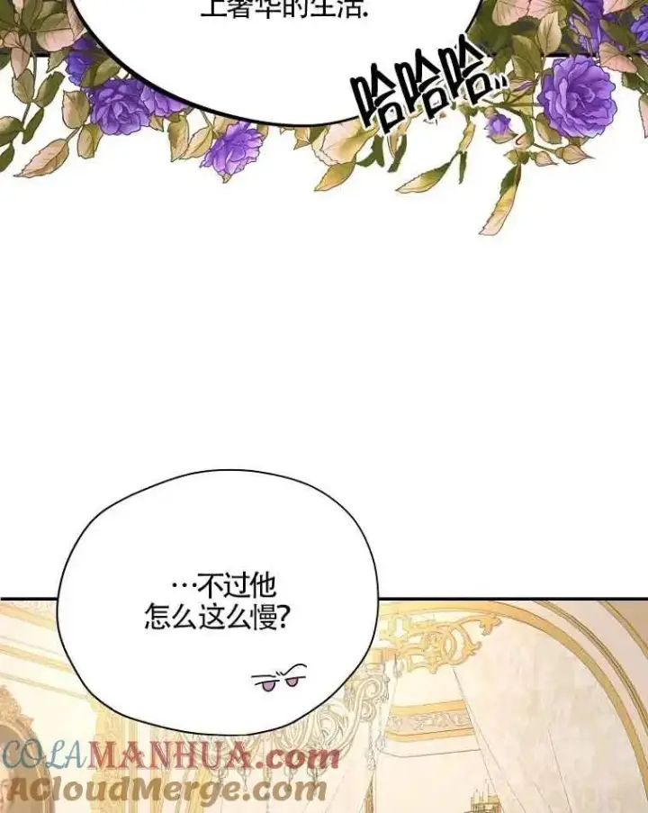 漫画《挑选丈夫时要慎重》第04话第89张图