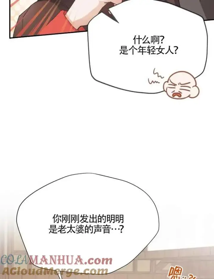 漫画《挑选丈夫时要慎重》第04话第9张图