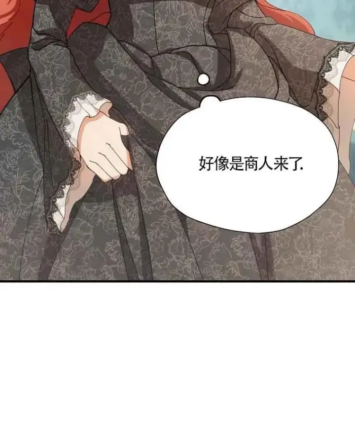 漫画《挑选丈夫时要慎重》第04话第92张图