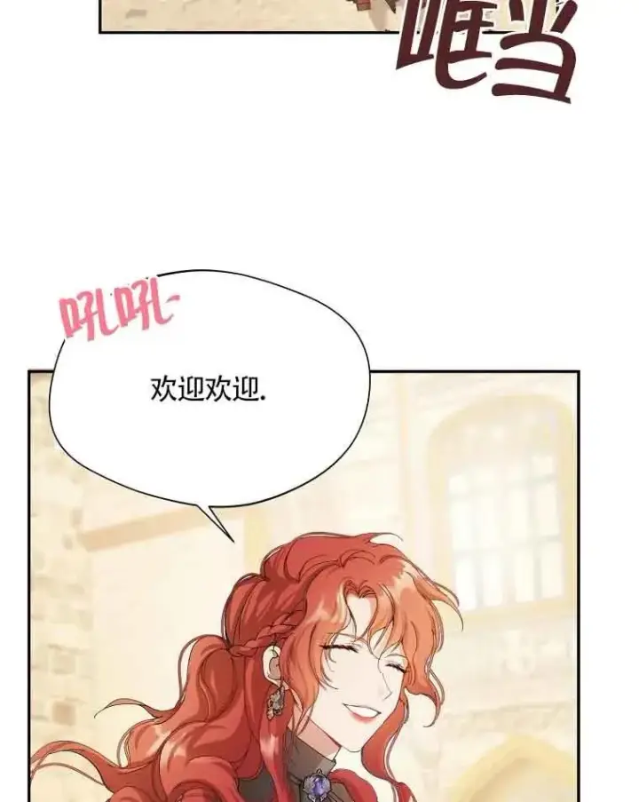 漫画《挑选丈夫时要慎重》第04话第94张图
