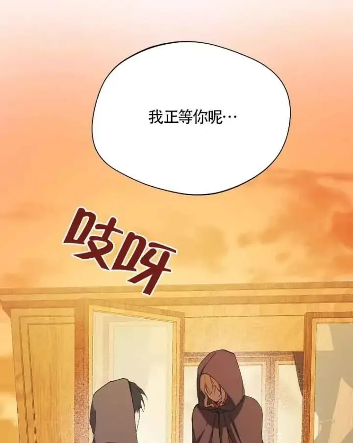 漫画《挑选丈夫时要慎重》第04话第96张图