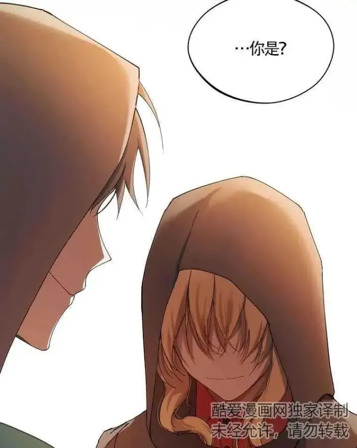漫画《挑选丈夫时要慎重》第04话第98张图