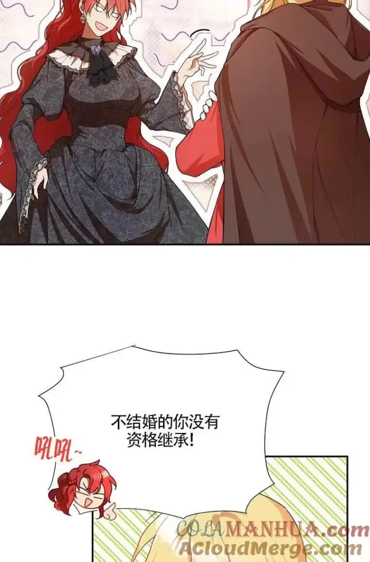 漫画《挑选丈夫时要慎重》第05话第13张图