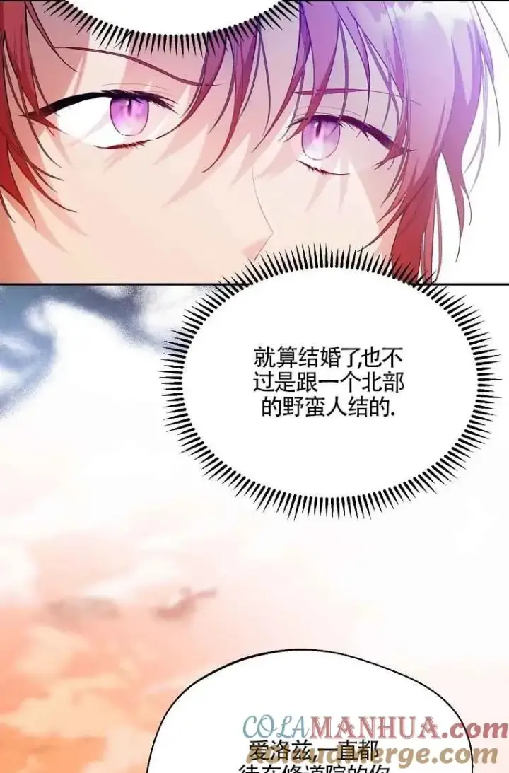 漫画《挑选丈夫时要慎重》第05话第19张图