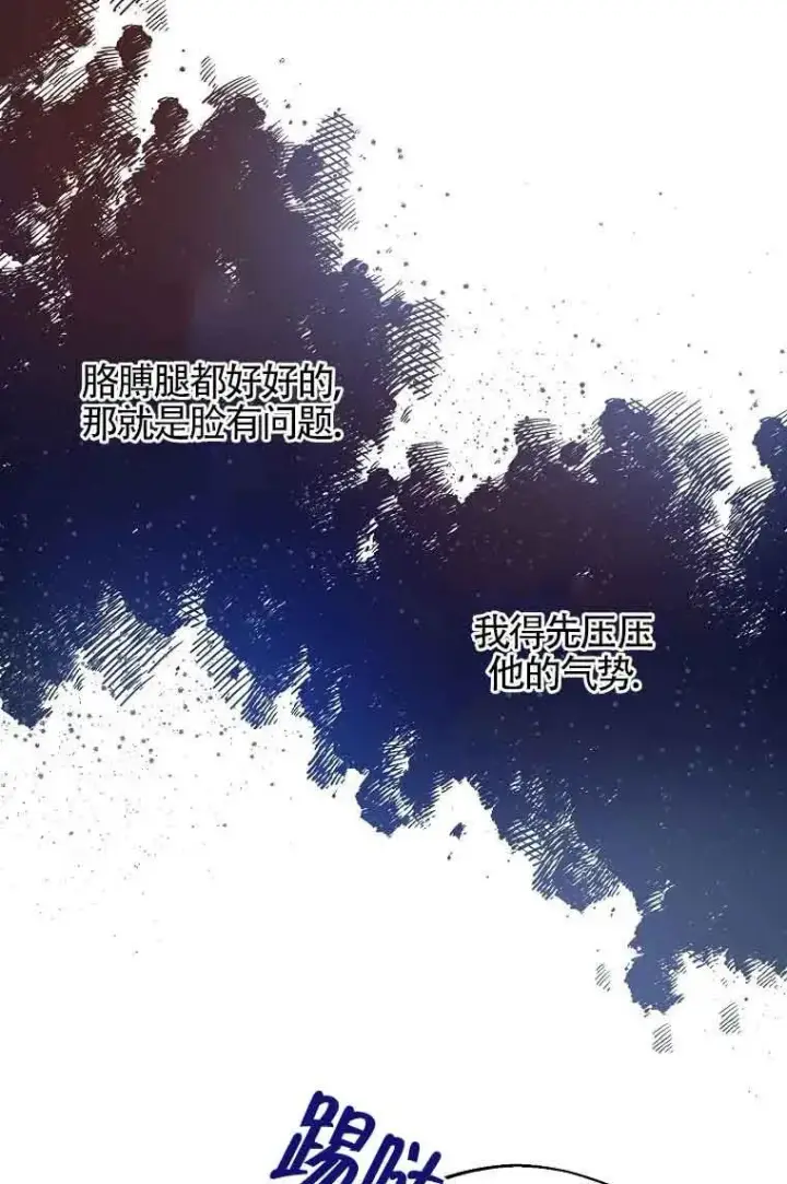 漫画《挑选丈夫时要慎重》第05话第24张图