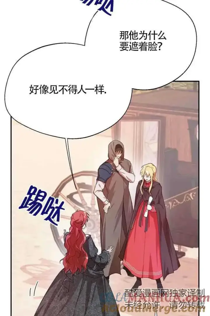 漫画《挑选丈夫时要慎重》第05话第25张图