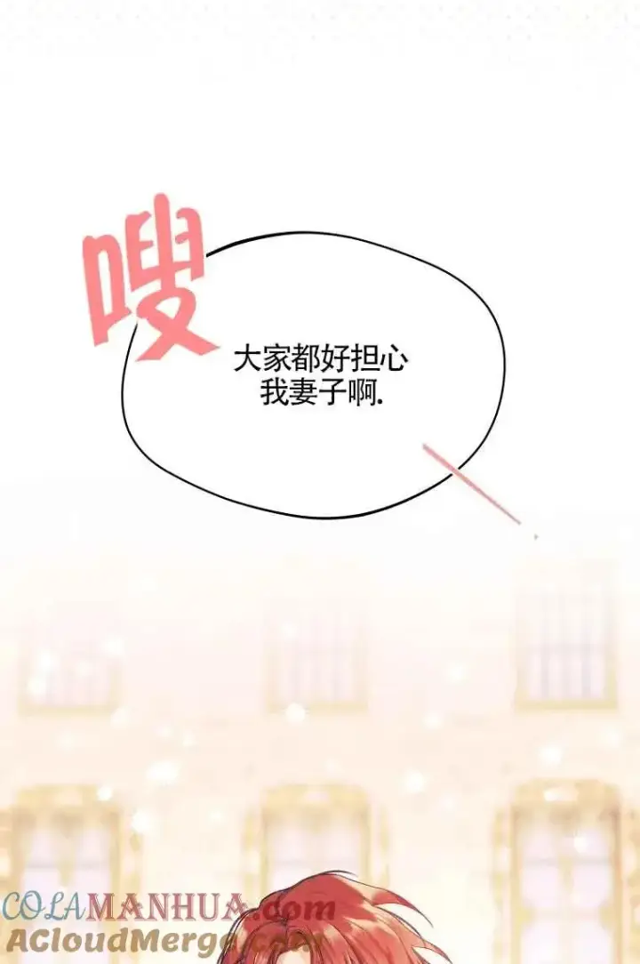 漫画《挑选丈夫时要慎重》第05话第28张图