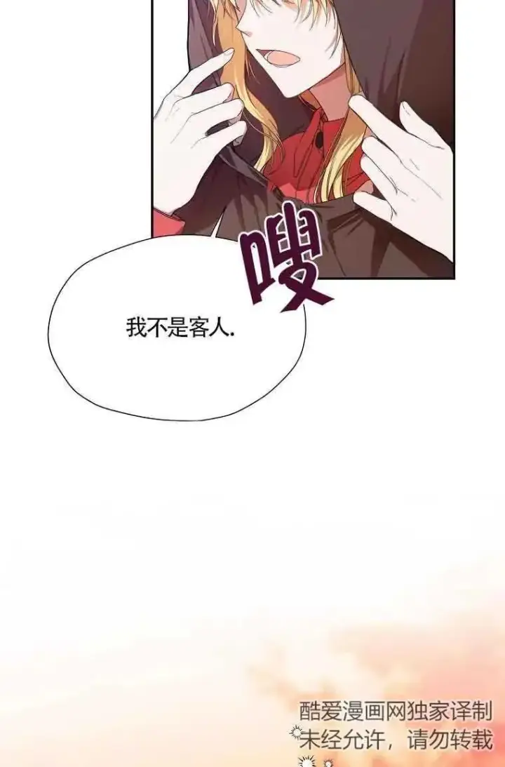 漫画《挑选丈夫时要慎重》第05话第3张图