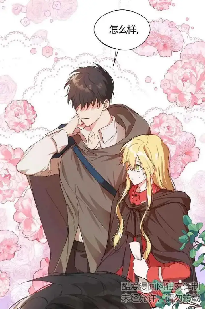 漫画《挑选丈夫时要慎重》第05话第30张图