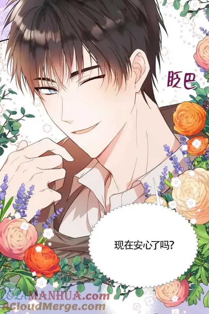 漫画《挑选丈夫时要慎重》第05话第31张图