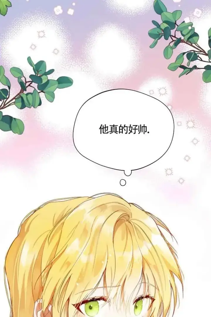漫画《挑选丈夫时要慎重》第05话第32张图