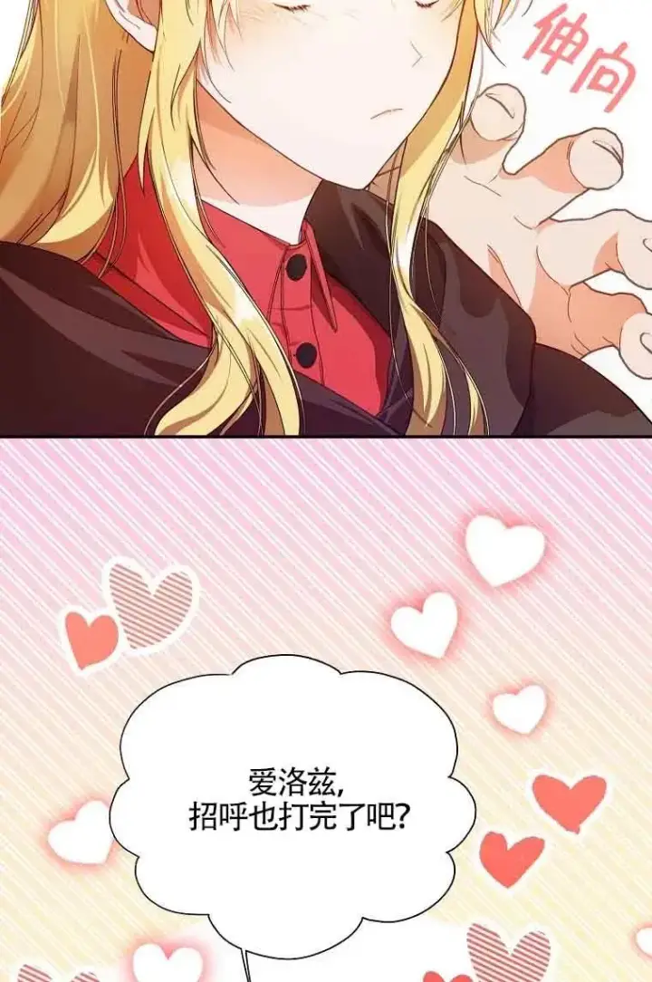 漫画《挑选丈夫时要慎重》第05话第33张图