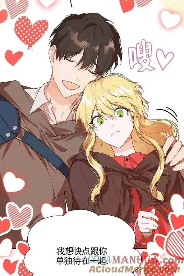 漫画《挑选丈夫时要慎重》第05话第34张图