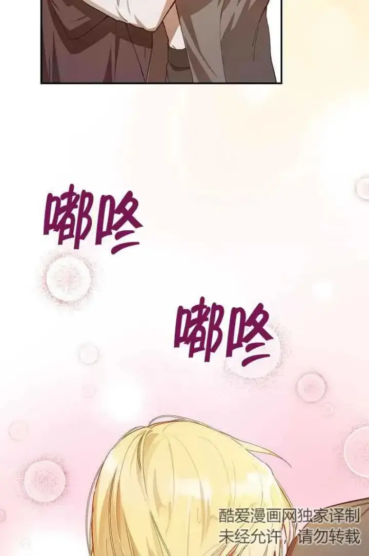 漫画《挑选丈夫时要慎重》第05话第36张图
