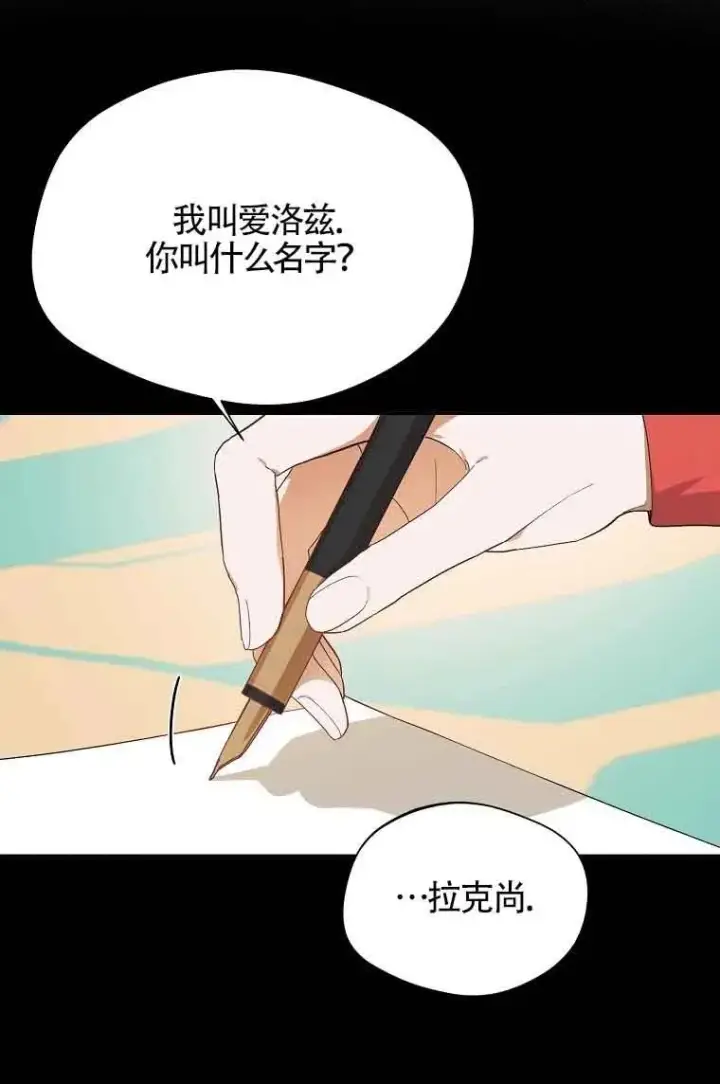 漫画《挑选丈夫时要慎重》第05话第38张图