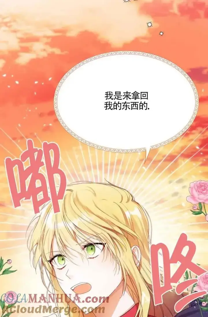 漫画《挑选丈夫时要慎重》第05话第4张图