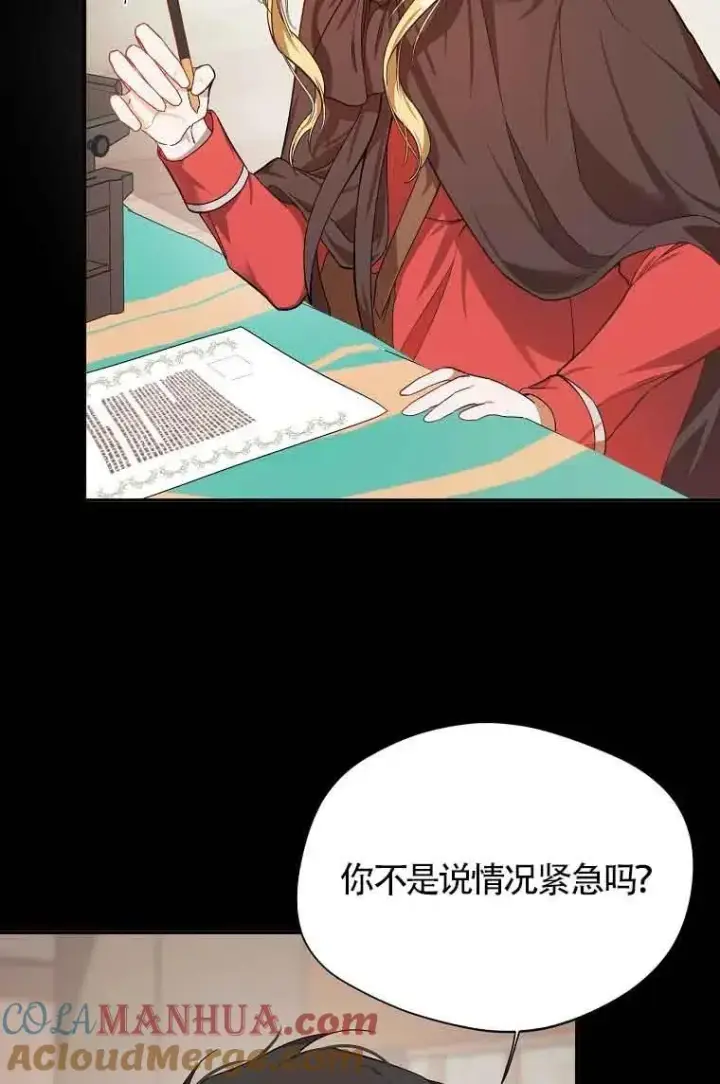 漫画《挑选丈夫时要慎重》第05话第40张图