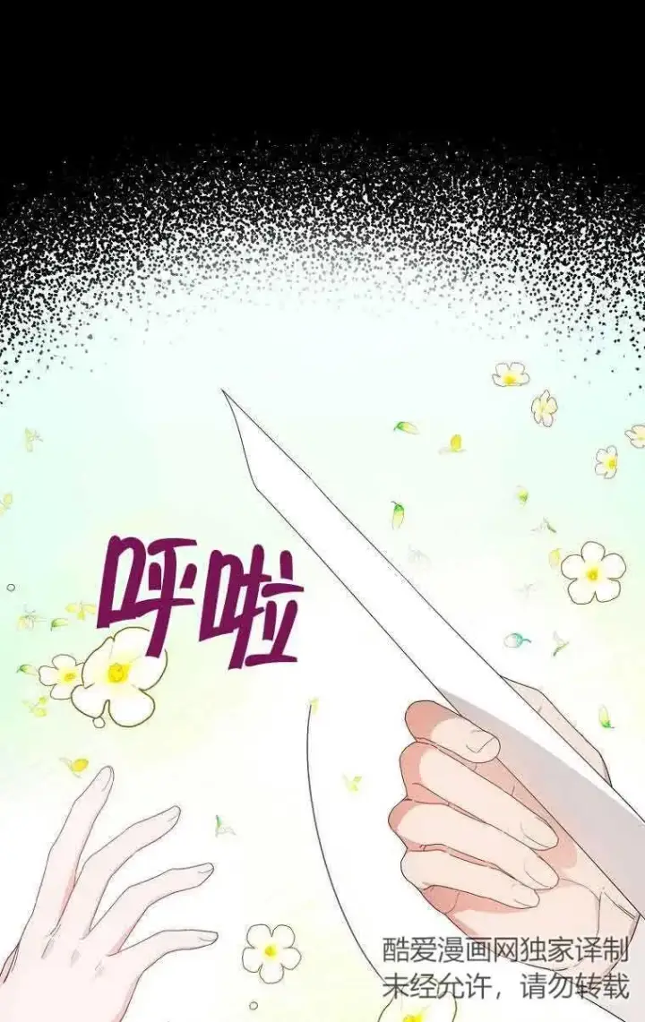 漫画《挑选丈夫时要慎重》第05话第44张图