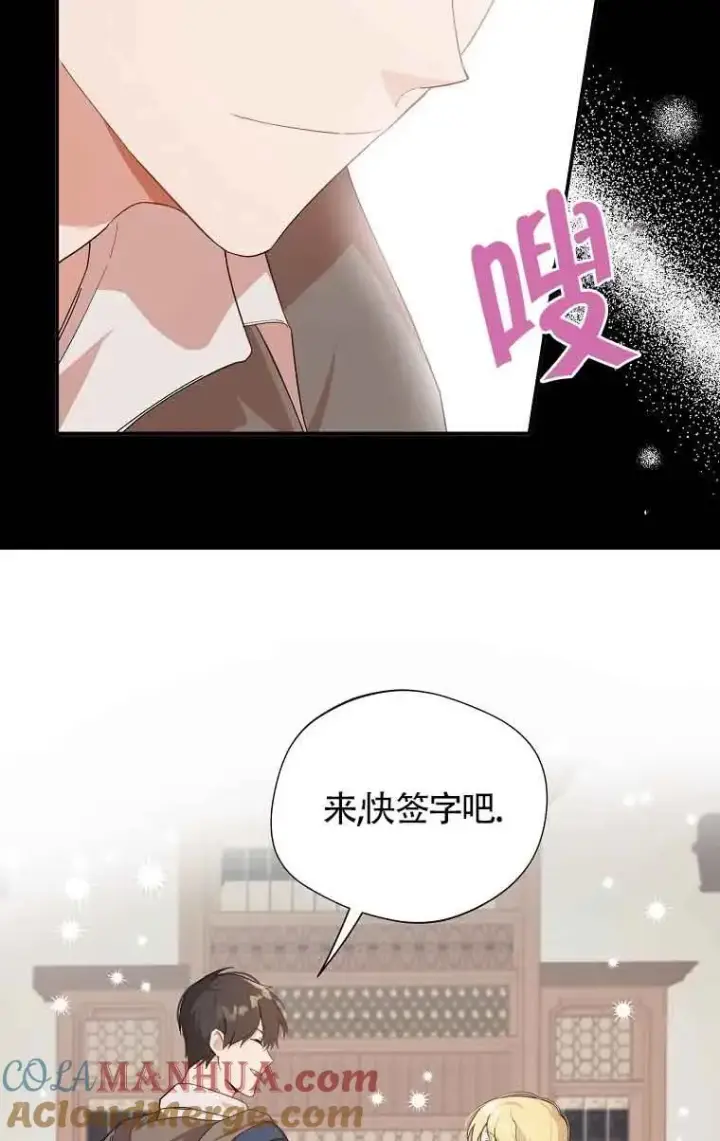 漫画《挑选丈夫时要慎重》第05话第46张图