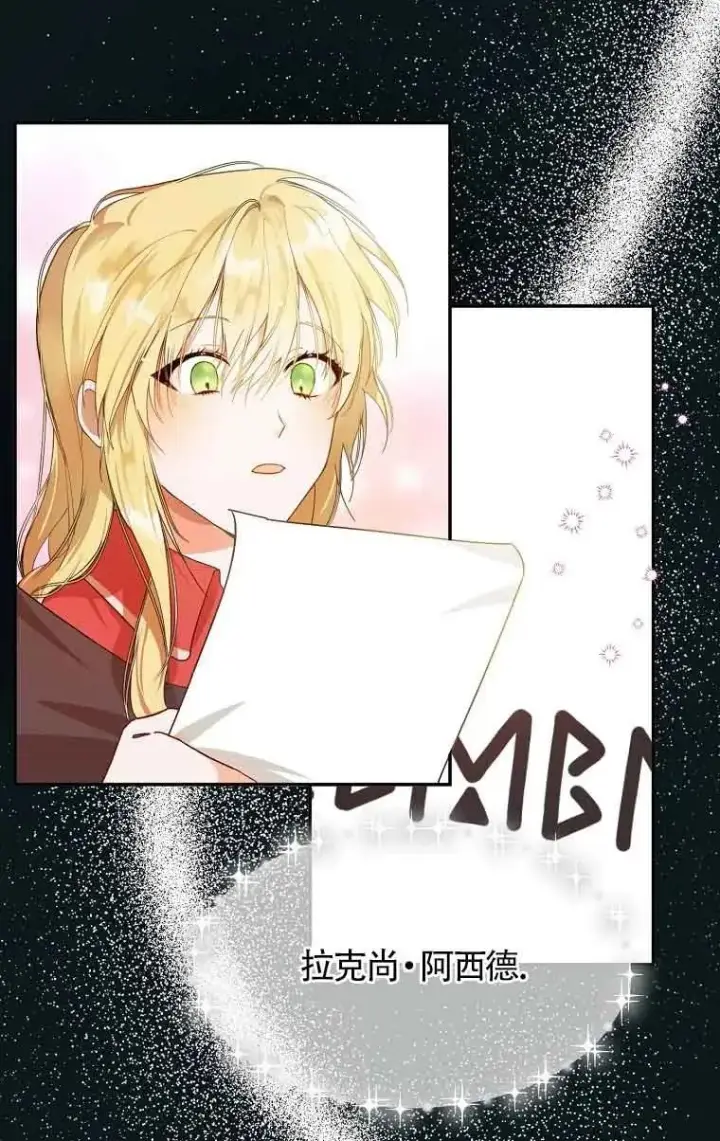 漫画《挑选丈夫时要慎重》第05话第48张图