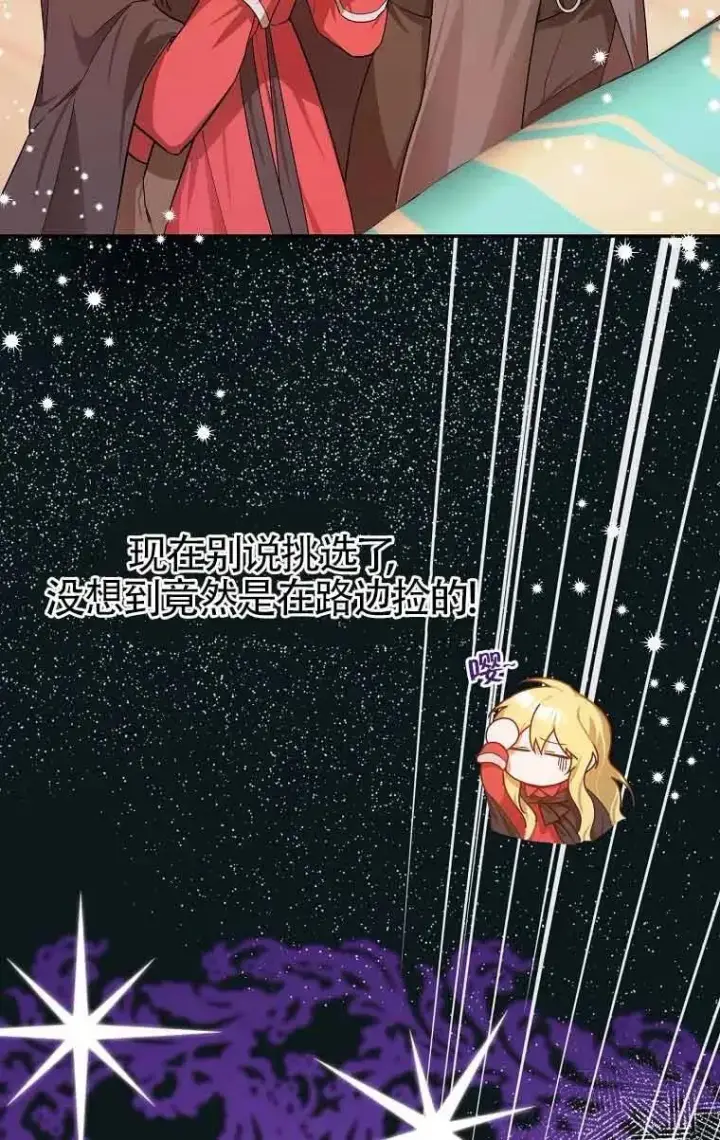 漫画《挑选丈夫时要慎重》第05话第50张图