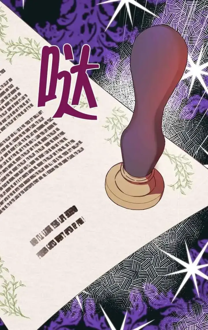 漫画《挑选丈夫时要慎重》第05话第51张图