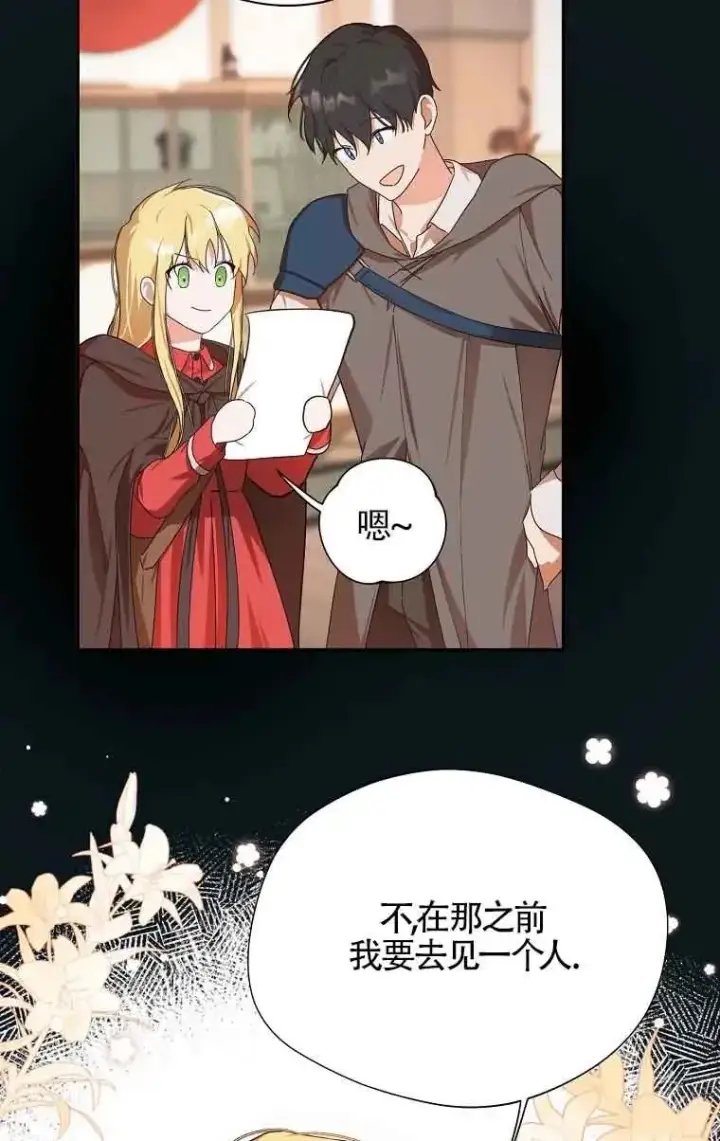 漫画《挑选丈夫时要慎重》第05话第53张图