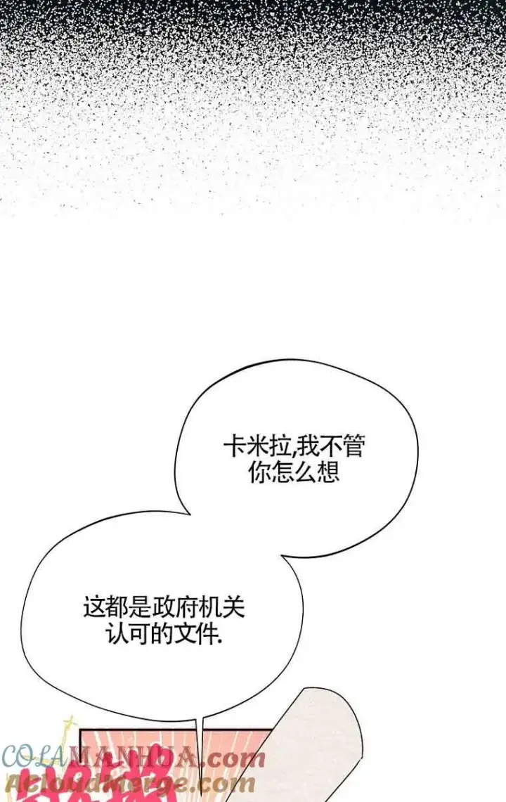 漫画《挑选丈夫时要慎重》第05话第55张图