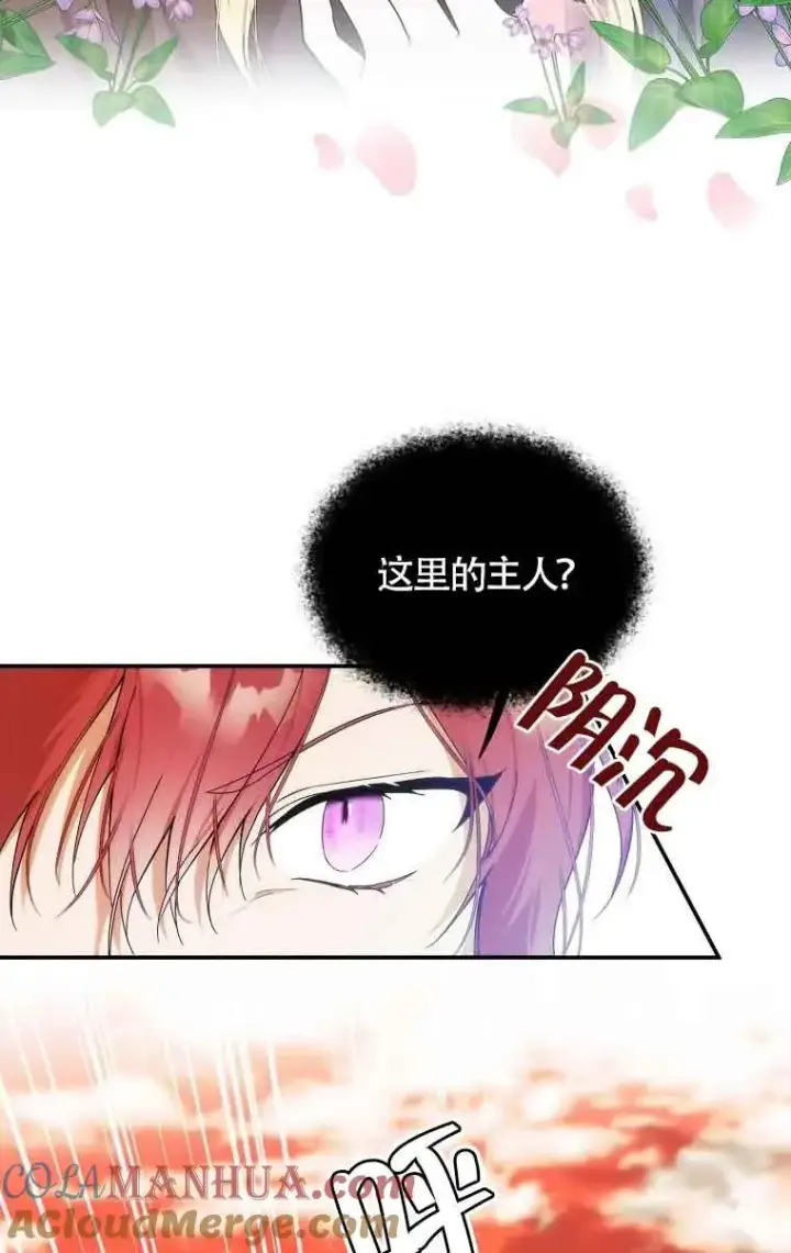 漫画《挑选丈夫时要慎重》第05话第58张图