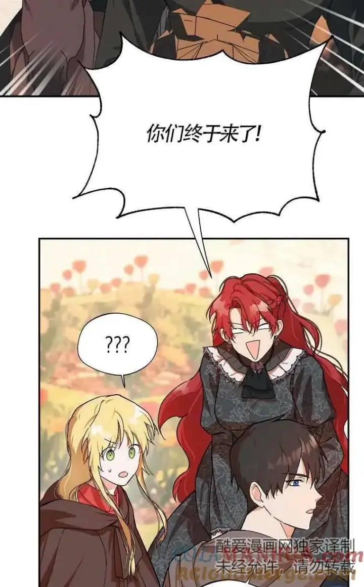 漫画《挑选丈夫时要慎重》第05话第61张图