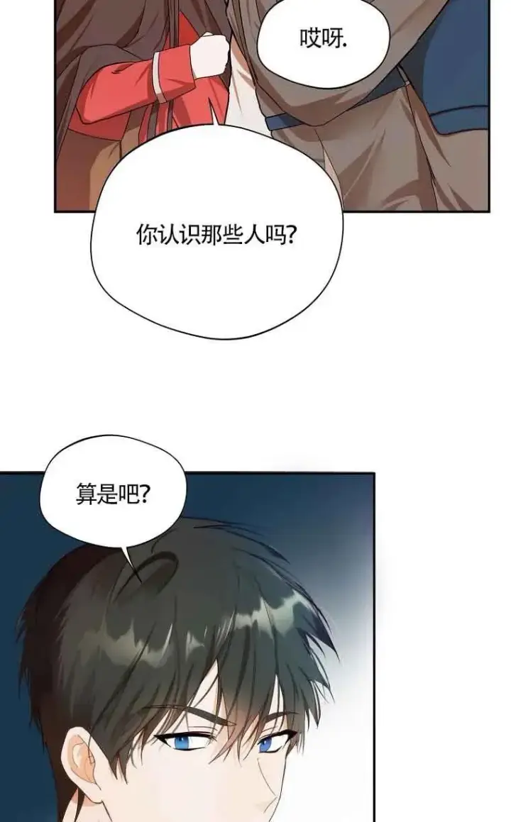 漫画《挑选丈夫时要慎重》第05话第62张图