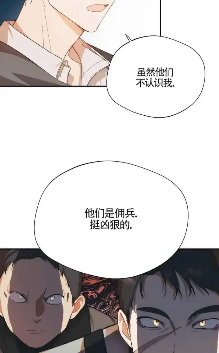 漫画《挑选丈夫时要慎重》第05话第63张图