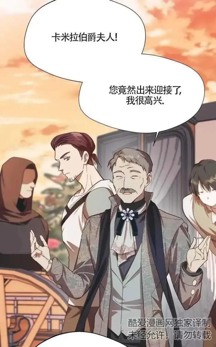 漫画《挑选丈夫时要慎重》第05话第65张图