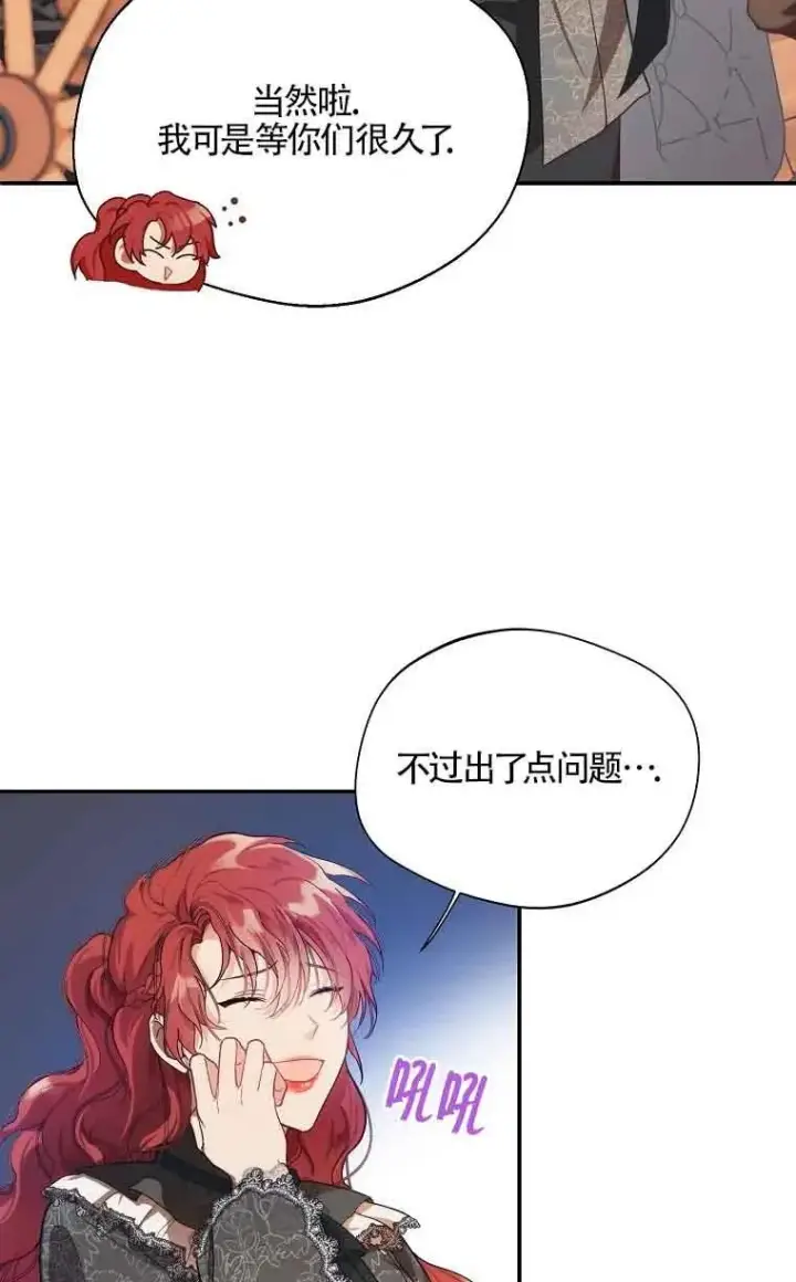 漫画《挑选丈夫时要慎重》第05话第66张图