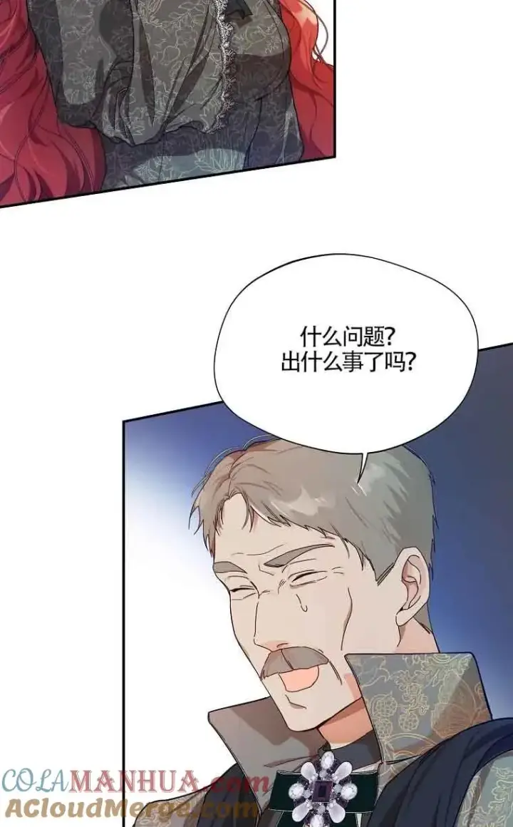 漫画《挑选丈夫时要慎重》第05话第67张图