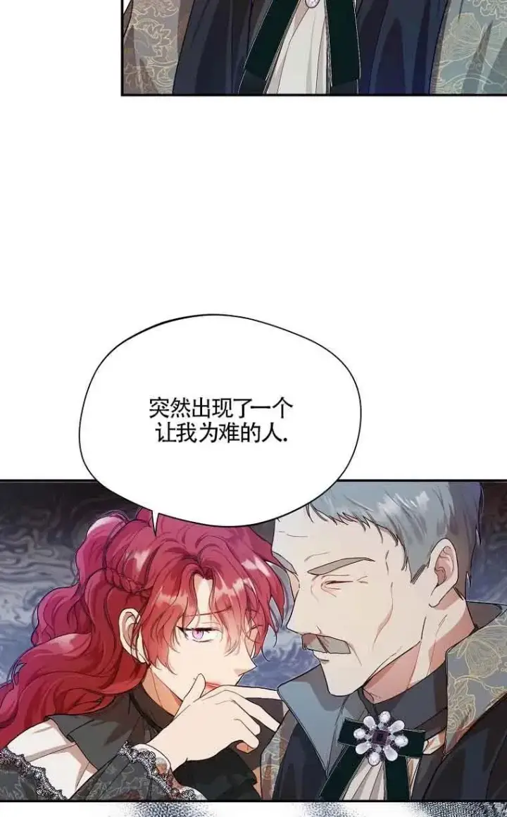 漫画《挑选丈夫时要慎重》第05话第68张图