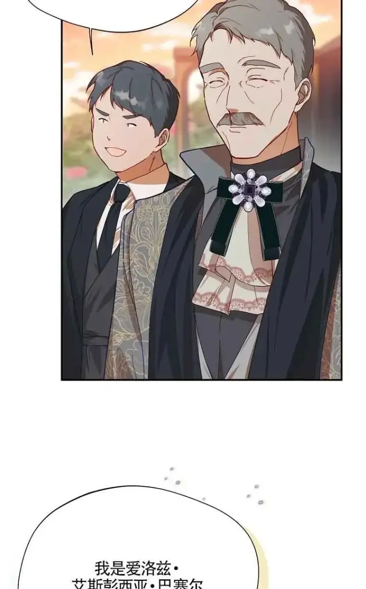 漫画《挑选丈夫时要慎重》第05话第72张图