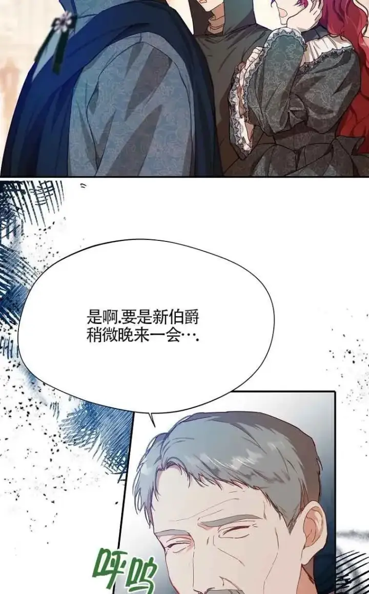 漫画《挑选丈夫时要慎重》第05话第75张图