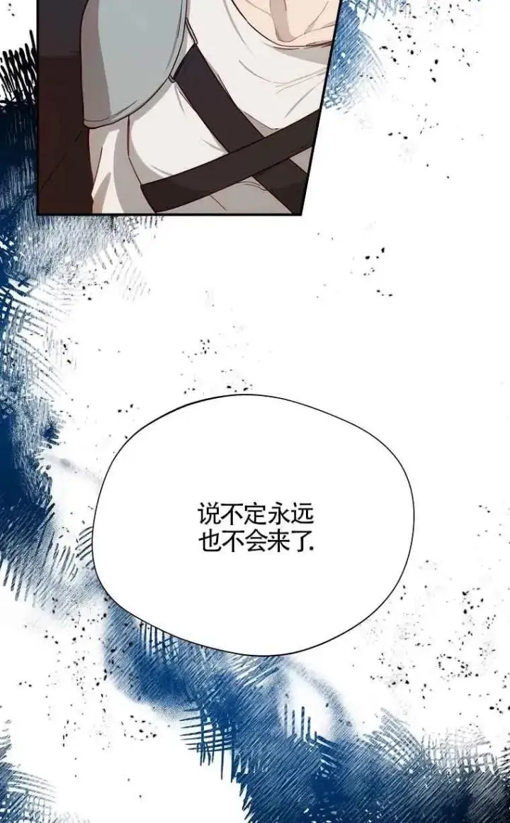 漫画《挑选丈夫时要慎重》第05话第77张图