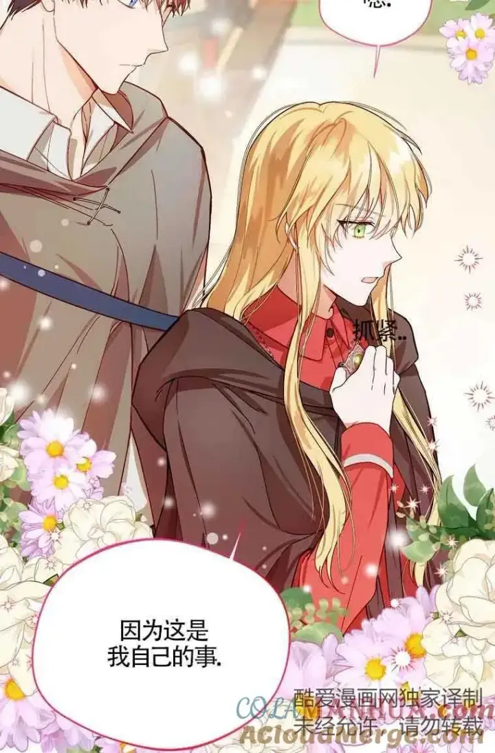 漫画《挑选丈夫时要慎重》第06话第10张图