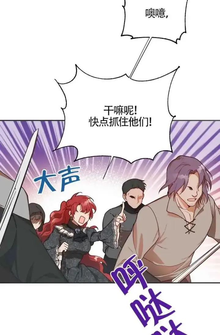 漫画《挑选丈夫时要慎重》第06话第12张图