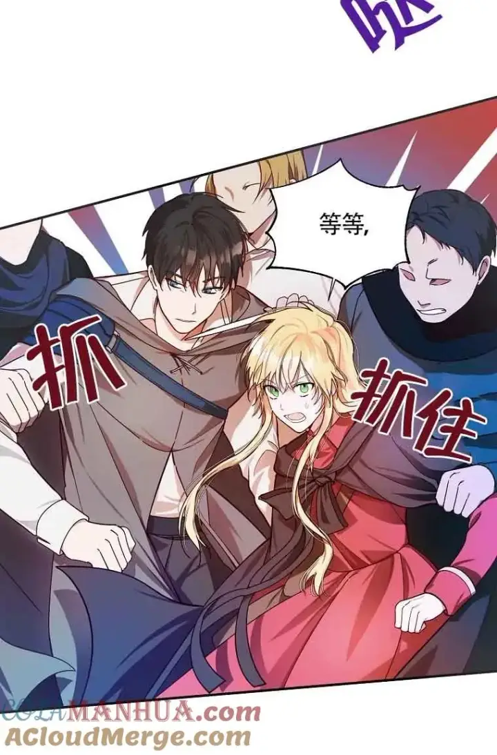 漫画《挑选丈夫时要慎重》第06话第13张图